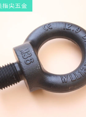 速发定制适用12.9级高强度吊环螺丝发黑色模具吊环螺栓吊耳起重圆