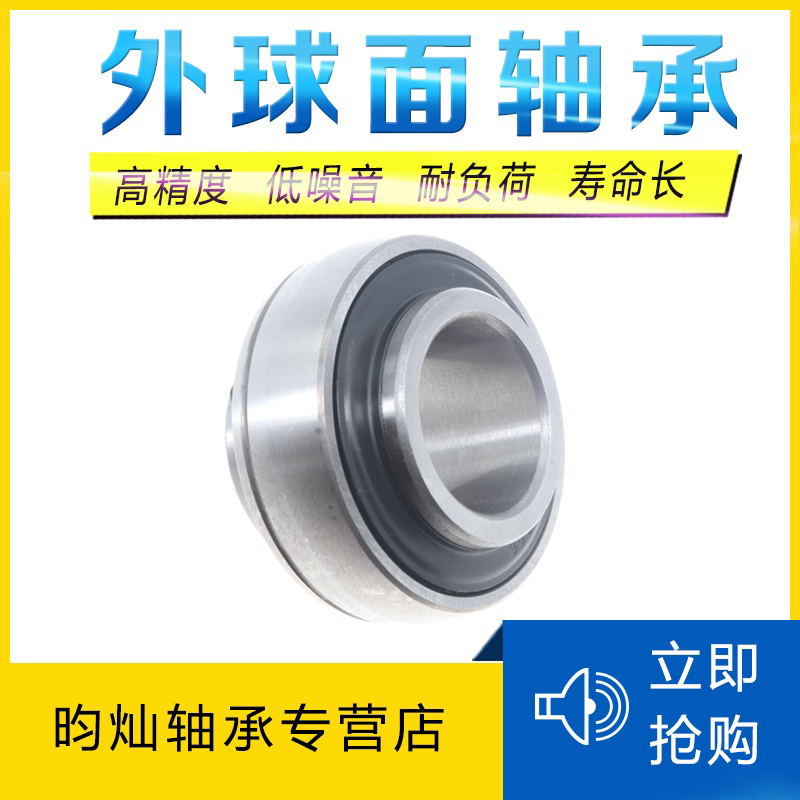 外球面轴承UC202 203 204 205 206 207 208 209 210 211