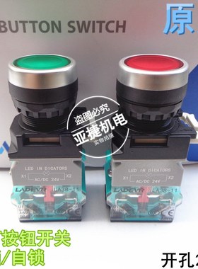兰德威尔 LADEVR 220V带灯按钮开关 LDA38-11PNDZS 红绿黄色 24V
