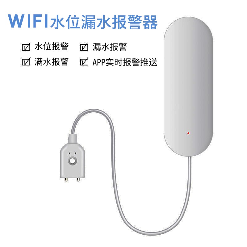 漏水满溢水报警器水池箱鱼缸v无线水浸探测器WIFI远程手机提示推