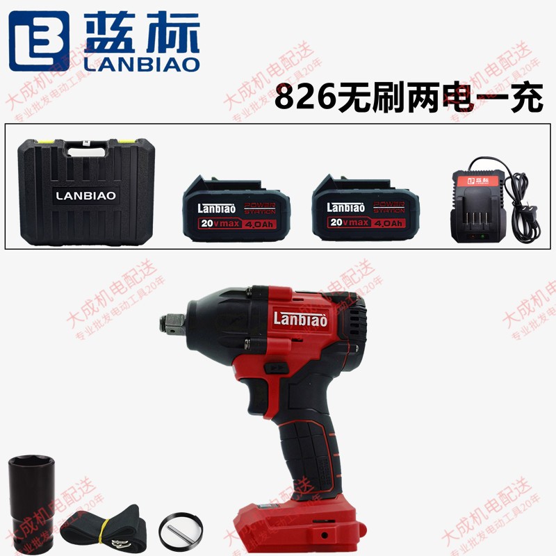 蓝标搭架者816电动扳手无刷裸机身大电池I815锂电冲击扳子电动风