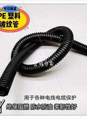 热销厂销新塑料波纹管黑色PE波纹管软管聚乙烯线束穿线管电线电缆