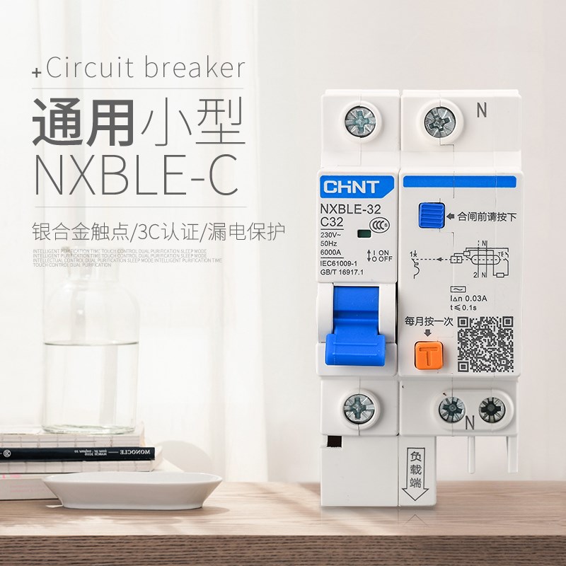 正泰NXBLE-3i2/631234P空气开关DZ47LE带漏电断路器过载短路保护
