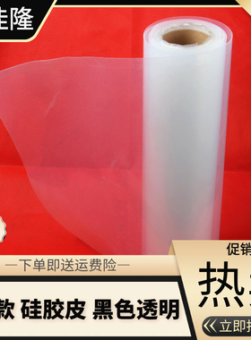 硅胶薄板 透明红色黑色硅胶垫 硅胶垫板 硅胶皮0.1/0.2/0.3/0.5mm