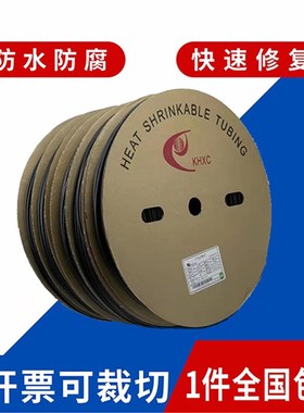 KHXC环保热g缩管黑色凯恒牌KH绝缘套管UL绝缘套管K-102热缩管穿线