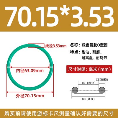 内径53.57/56.74/59.92/63.09/66.27/69.44*3.53氟胶o型圈密封圈
