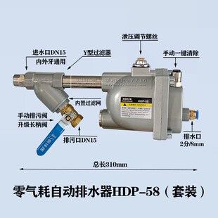 自动排水神器YATV 空压机气泵储气罐过滤器零气耗排污阀WBK