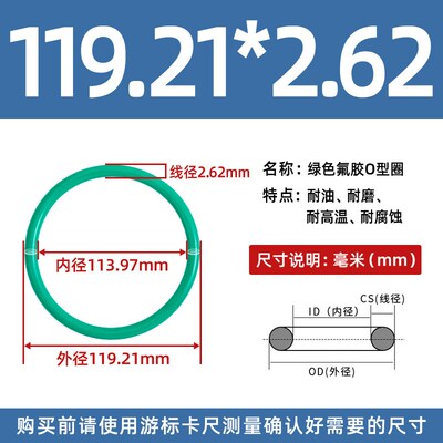 内径107.62/113.97/120.32/126.67/133.02/139.37*2.62氟胶o型圈