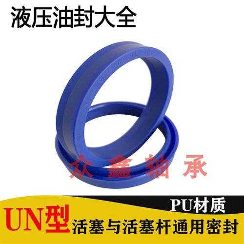 UN20x35油封un20*35*10 UN20/35/8 un20-35-7油缸液 压油封密封圈