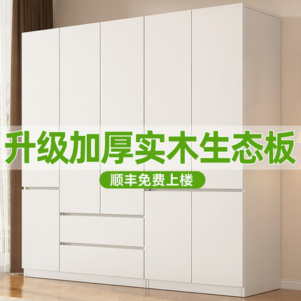 免拉手衣柜实木生态板2025新款爆款衣柜到顶分段式卧室家用大衣橱