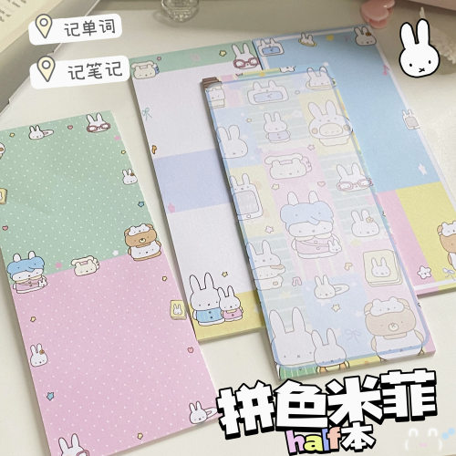 米菲兔可爱拍纸本学生备忘
