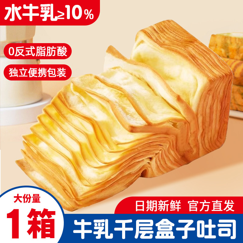每日赞牛乳千层吐司手撕包营养早餐面包1000克整箱饱腹代餐小零食