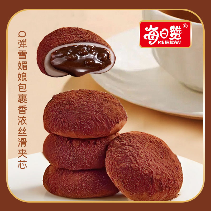 和风生巧福团巧克力夹心大福糯叽叽雪媚娘甜品麻薯健康零食糯米糍,零食/坚果/特产,麻薯/大福/青团,淘宝优惠券,粉丝福利购,淘宝优惠卷