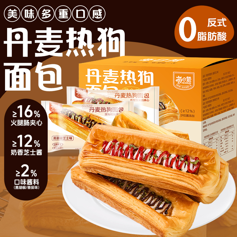 丹麦热狗面包夹心火腿面包早餐