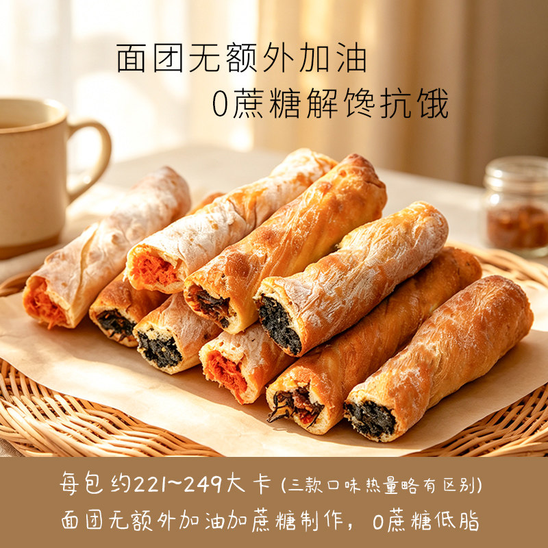 【短保现做】每日赞树枝法棍面包新口味牛肉贡菜欧包代餐零食早餐
