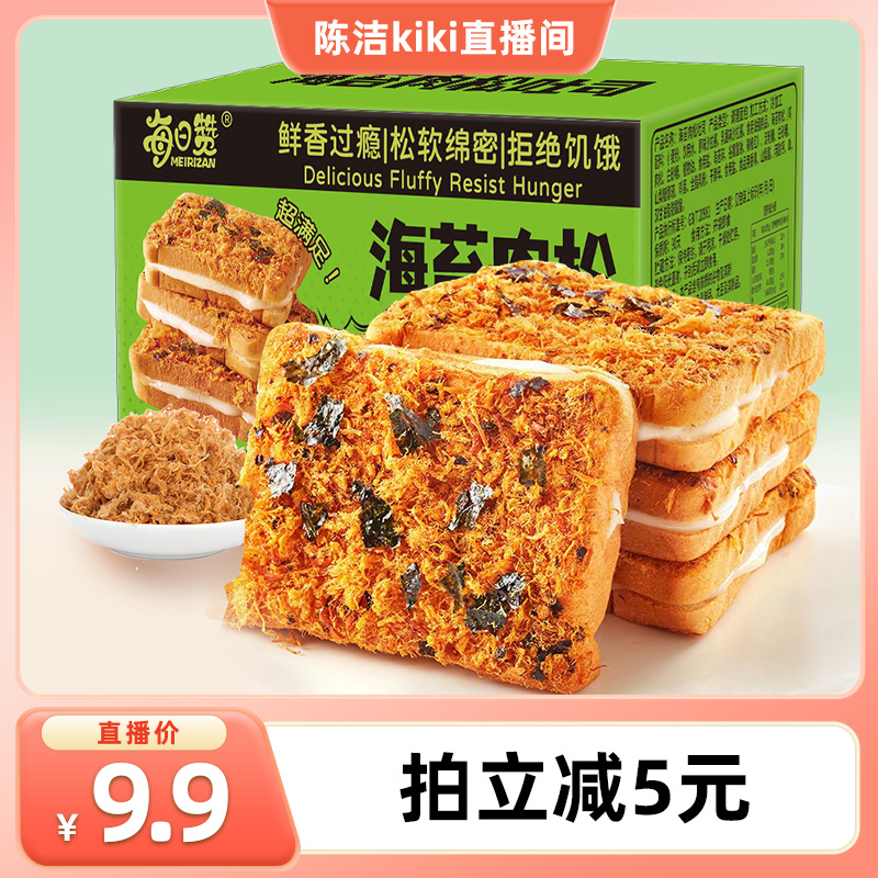 每日赞营养早餐肉松吐司夹心面包