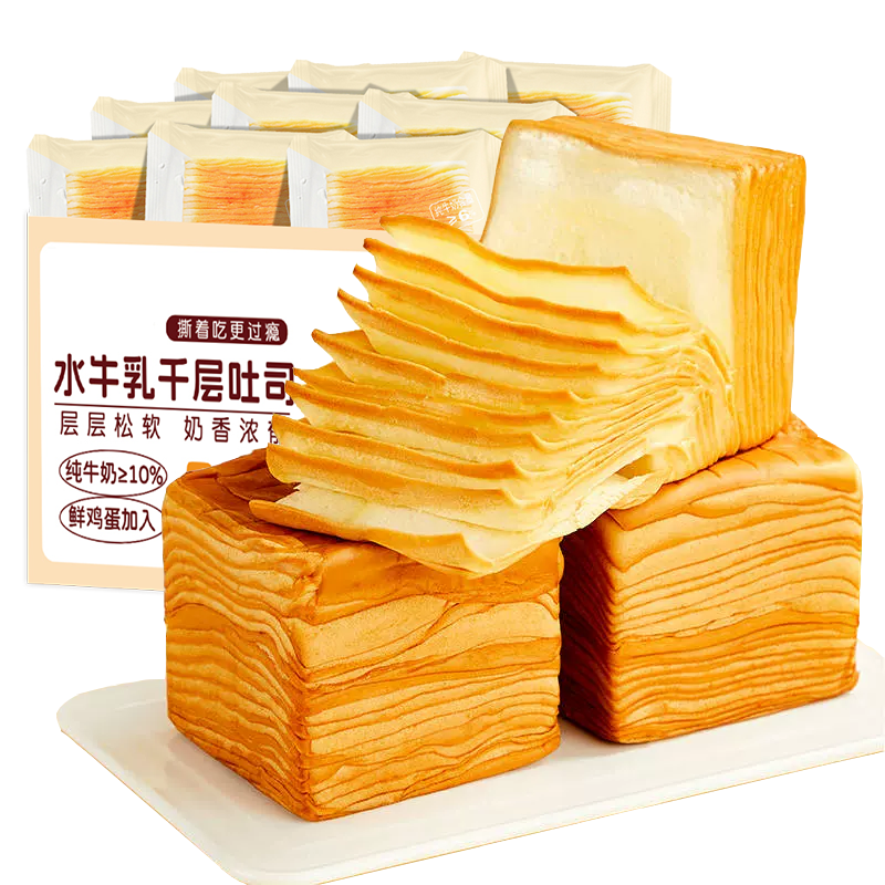 每日赞牛乳千层吐司手撕包营养早餐面包1000克整箱饱腹代餐小零食