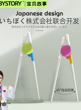 儿童筷子虎口训练筷2一3 4岁6宝宝幼儿专用学习筷练习筷辅助餐具