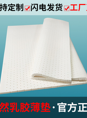 乳胶床垫薄款2cm可折叠榻榻米垫子3cm4CMM天然橡胶加厚床垫订制
