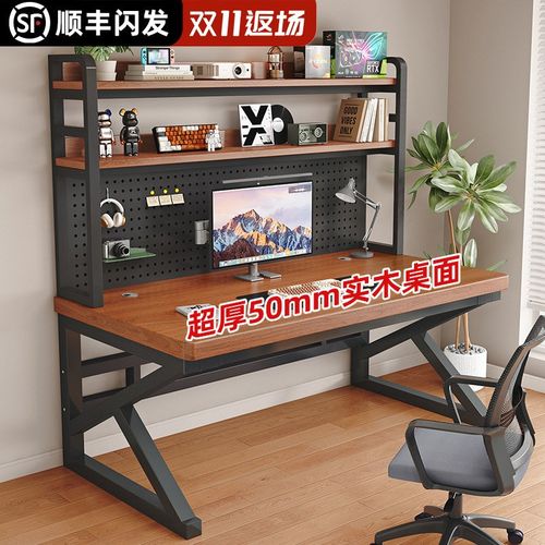 实木书桌书架一体桌子带洞洞板卧室E电竞桌学生家用台式实木电脑