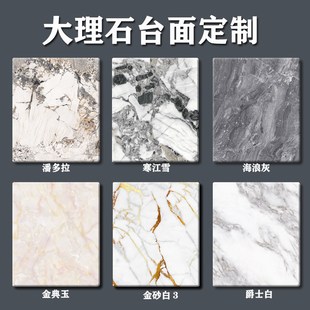 大理石台面人造石材面板定制酒柜鞋柜电视柜N茶几餐桌面板加工定