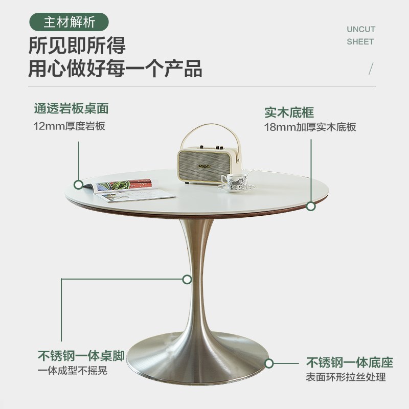 郁金香圆形d岩板餐桌现代简约家用小户型复古奶油风洽谈圆餐桌椅