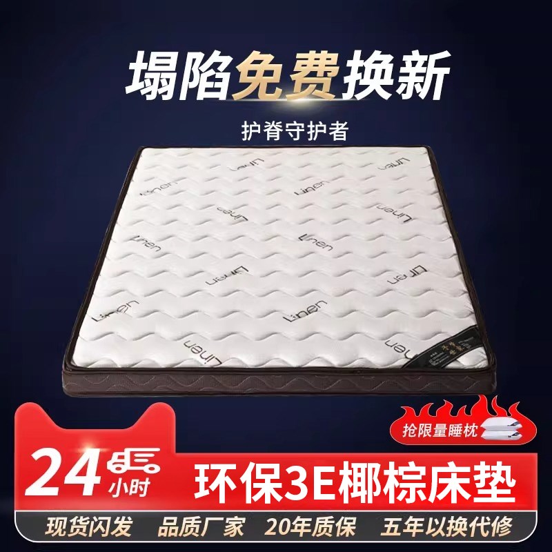 天然椰棕床垫硬垫子家用卧室乳胶C棕榈护腰护脊租房10厘米床垫