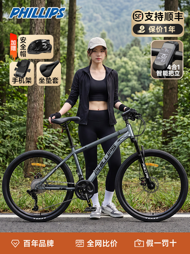 Philip mountain bike for adults, men, women, teenagers, college students, aluminum alloy lightweight shifting sports bike