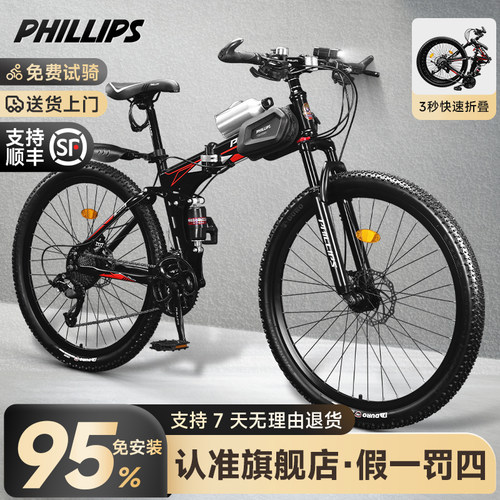 菲利普自行车软尾双减震山地车