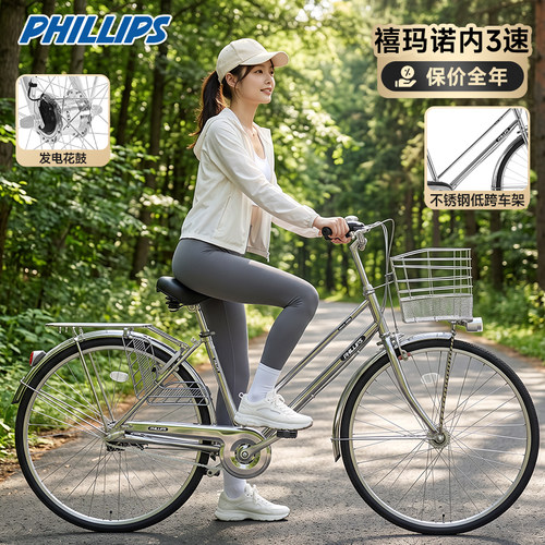 菲利普银色不锈钢内三速通勤车