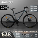 菲利普自行车官方旗舰店山地车变速成人单车青少年学生公路车赛车