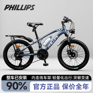 菲利普官方旗舰店青少年学生自行车20寸变速单车6 12岁男女孩骑行
