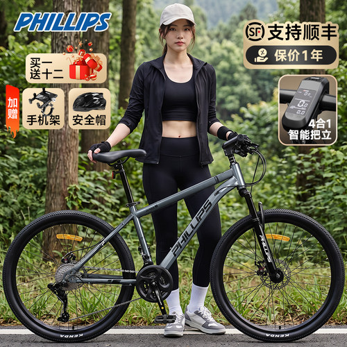 菲利普官方旗舰店爆款山地自行车