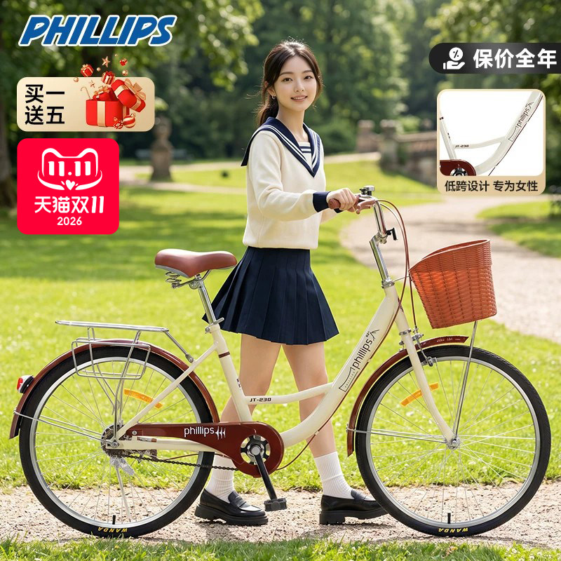 菲利普女士轻便复古自行车城市通勤大学生成人变速日常代步单车
