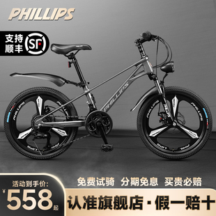 菲利普官方旗舰店儿童自行车8 12岁男女孩中大童青少年变速山地车