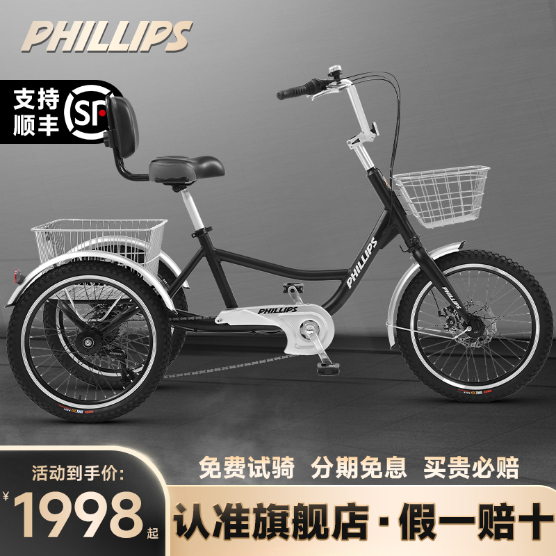 【官方菲利普旗舰店】收藏加购 赠骑行礼