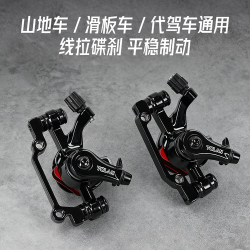 通用型自行车碟刹器刹车配件