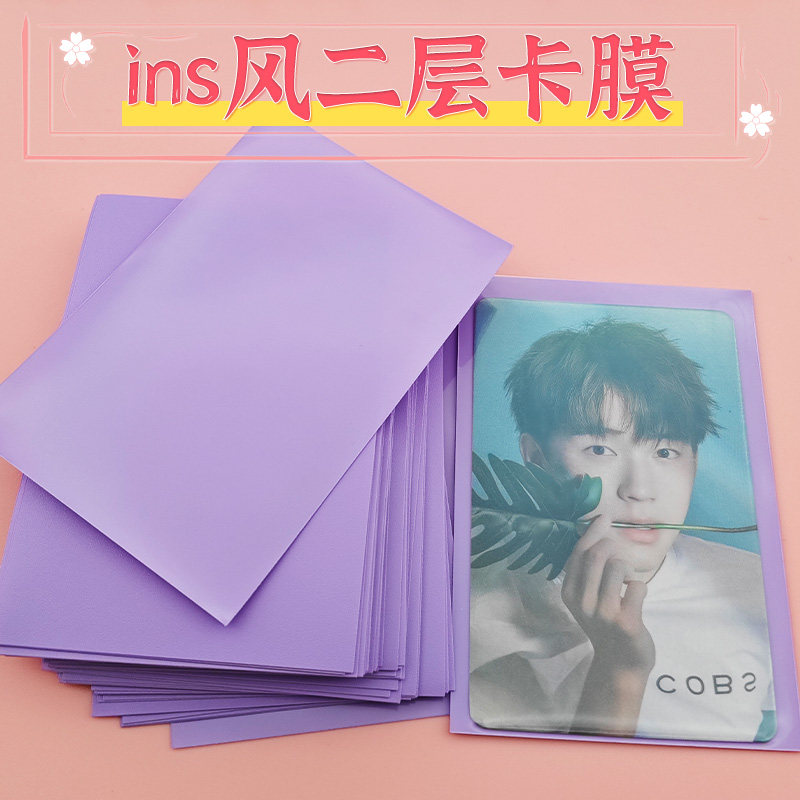 ins风二层卡膜小卡收纳保护套