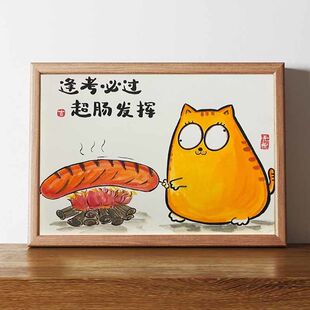 逢考必过超肠发挥搞笑挂画励志座右铭桌面摆件中考高考励志礼物潮