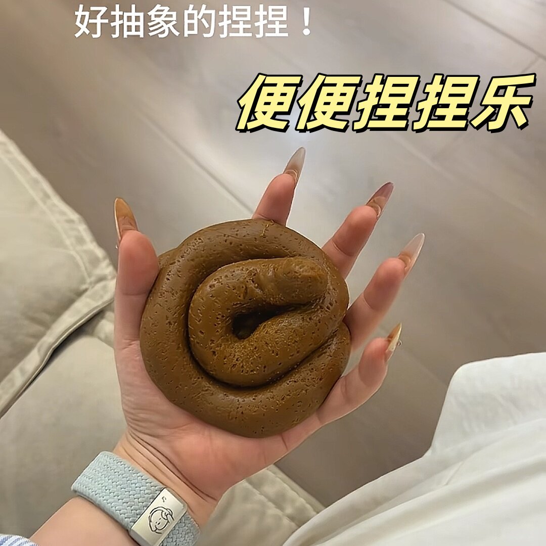 真便便捏捏乐整蛊恶搞真大便软胶便玩具狗屎发泄搞怪新奇礼物