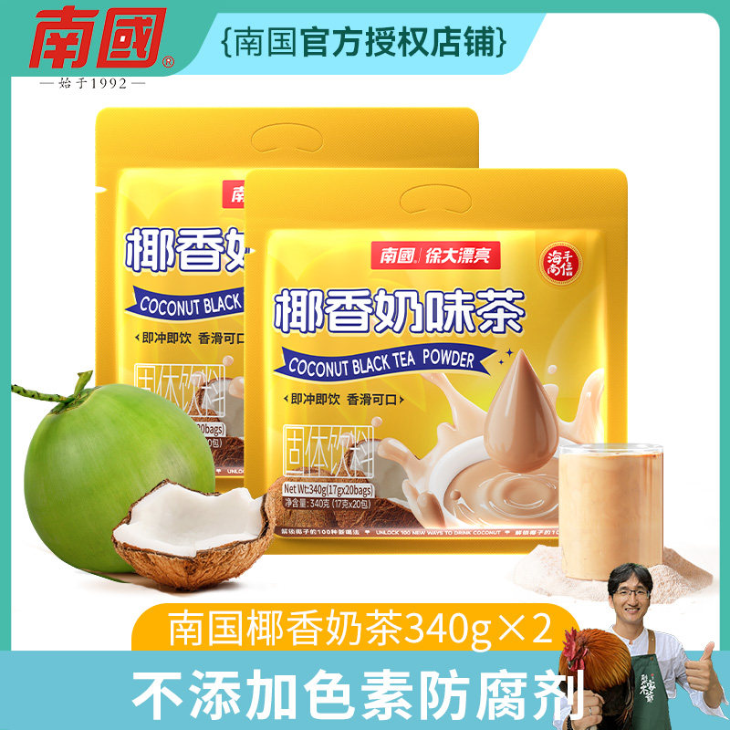南国食品椰香奶茶340g袋装