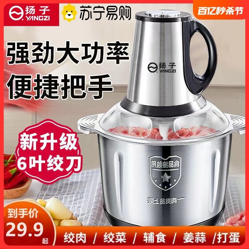 苏宁绞肉机家用不锈钢多功能料理机绞辣椒绞肉绞菜绞馅搅拌机2041
