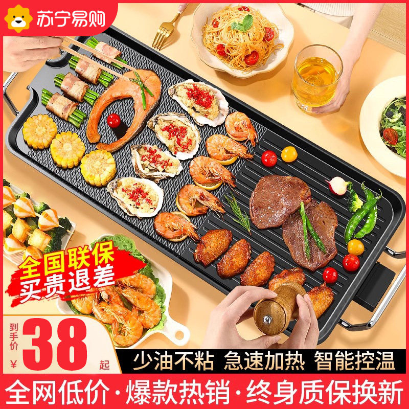 苏宁电烧烤炉家用无烟烤肉盘电烤盘多功能烤肉架煎锅一体烤机512Q