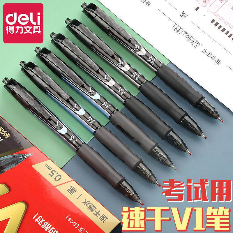 V1连中三元按动中性笔图片
