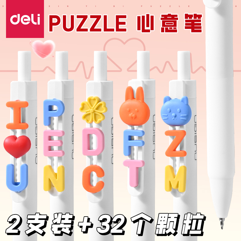 心意笔Puzzle按动笔拼拼乐字母笔