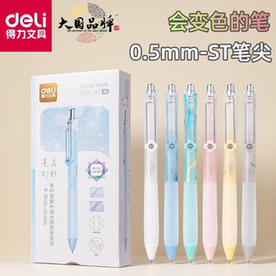 得力光启幻彩按动中性笔速干油墨考试ins高颜值中性笔速干笔速干刷题笔0.5mm黑色中性笔套装签字笔碳素黑水笔