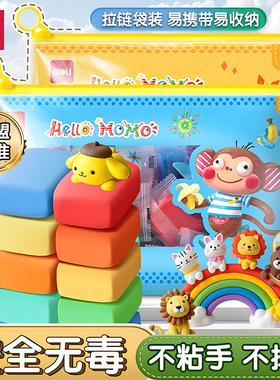 得力超轻粘土24色36色12色彩泥橡皮泥安全无毒幼儿园手工diy黏土儿童超轻白色彩泥超轻粘土土大包橡皮泥di