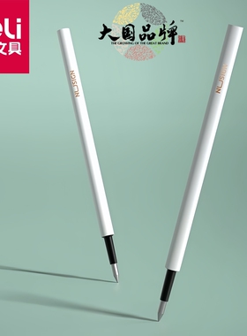 NS740 NS770【适配按动中性笔】nusign纽赛按动中性笔芯0.5子弹头黑色学生中性笔替芯办公批发20支装