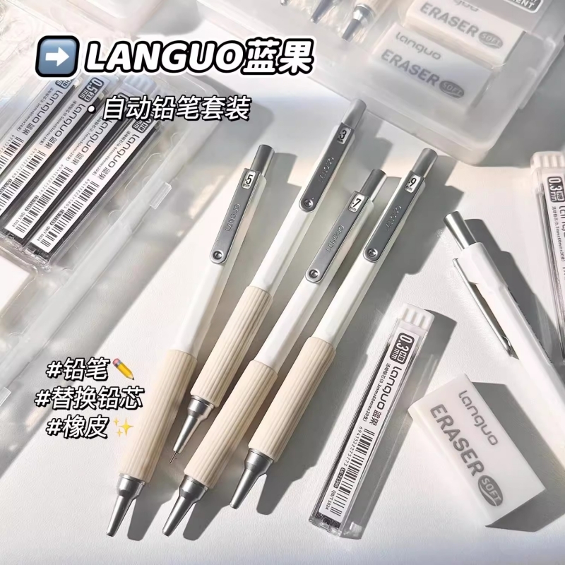 自动铅笔套装学生专用