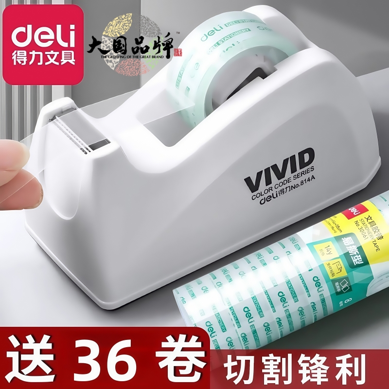 胶纸台封口器撕断器胶带切割器座